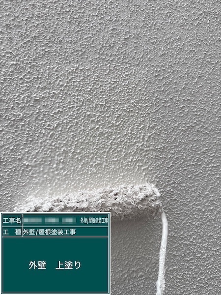 東京都練馬区春日町｜外壁塗装の中塗り・上塗り、ラジカル制御型塗料で仕上げ！