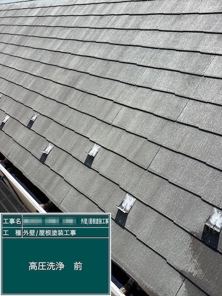 東京都練馬区春日町|スレートの洗浄作業、高圧洗浄はいつ行う?