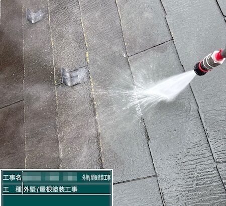 東京都練馬区春日町｜スレートの洗浄作業、高圧洗浄はいつ行う？