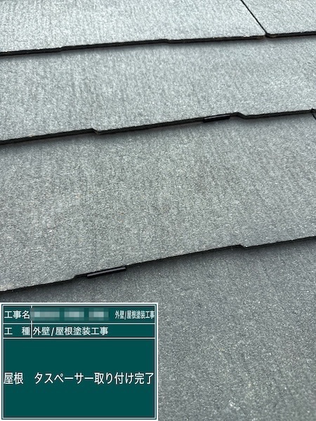 スレートの縁切り タスペーサーを設置!|東京都練馬区春日町