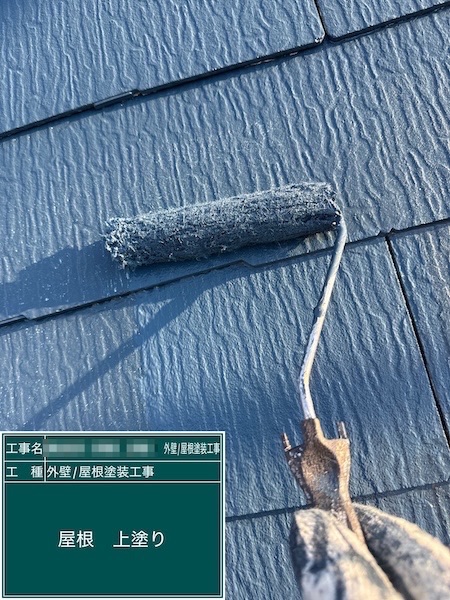 東京都練馬区春日町|スレートの仕上げ!上塗り工程をレポート!