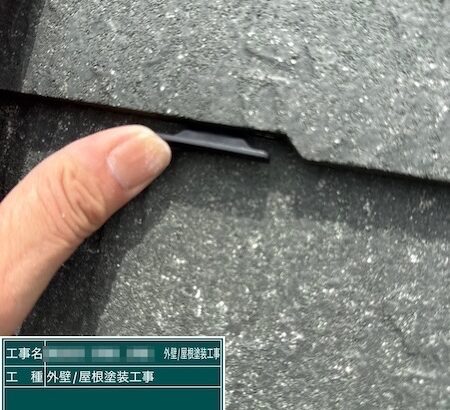 スレートの縁切り タスペーサーを設置！｜東京都練馬区春日町