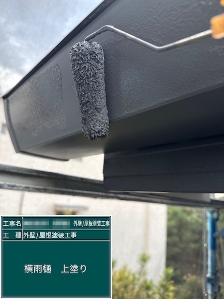 雨樋の色はホワイトからグレーに塗り替えしました|東京都練馬区春日町