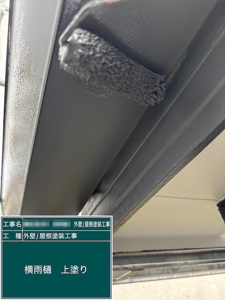 雨樋の色はホワイトからグレーに塗り替えしました|東京都練馬区春日町