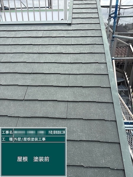 東京都練馬区春日町|スレートを下塗り、塗装後の状態に合わせて柔軟に対応しています!