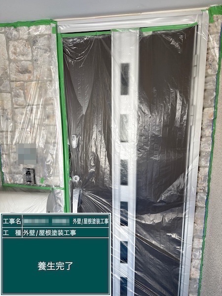 塗装前の養生作業をレポートします！｜東京都練馬区春日町