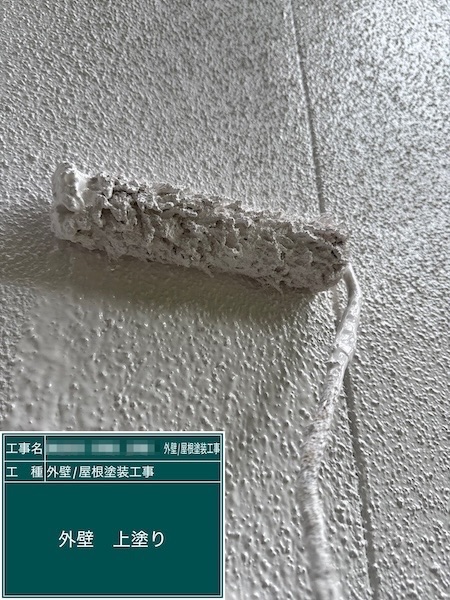 東京都練馬区春日町|外壁塗装の中塗り・上塗り、ラジカル制御型塗料で仕上げ!