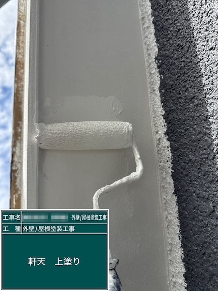 軒天井を塗装しました！付帯部塗装のポイントについて｜東京都練馬区春日町