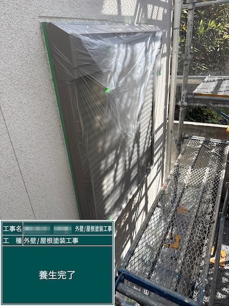 塗装前の養生作業をレポートします！｜東京都練馬区春日町