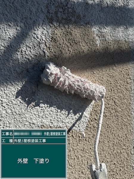 東京都練馬区春日町｜塗装の土台になる重要な工程、外壁の下塗りをレポート！