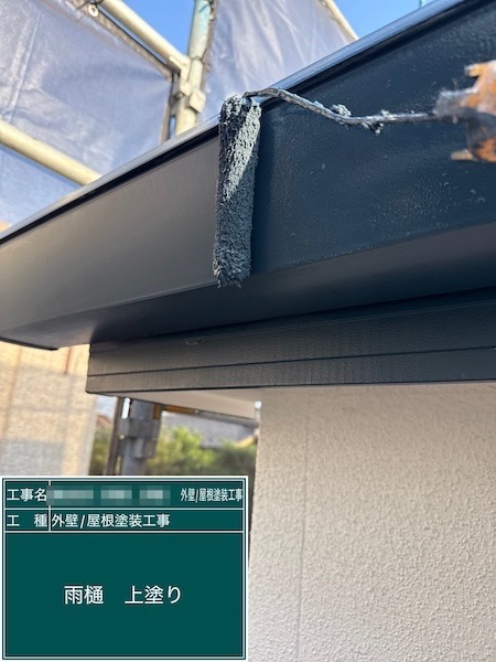 東京都練馬区春日町｜雨樋は破風板に合わせてターコイズブルーで塗装しました！
