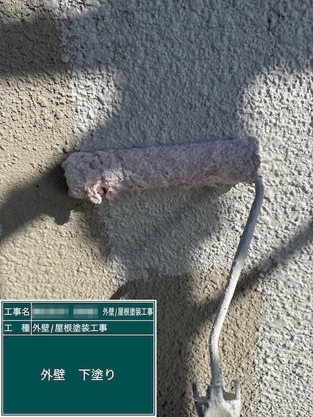 東京都練馬区春日町｜塗装の土台になる重要な工程、外壁の下塗りをレポート！