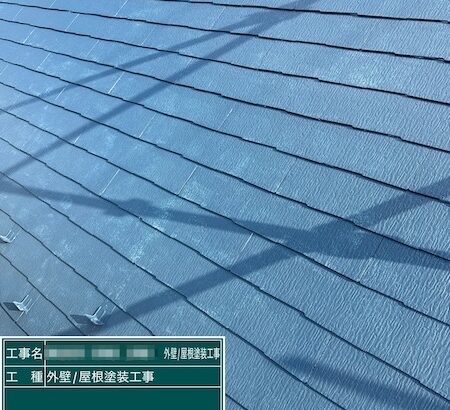 スレートの中塗り工程をレポート！｜東京都練馬区春日町