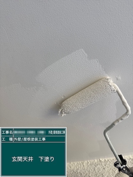 玄関天井を塗装しました!付帯部の塗り忘れにはご注意ください!|東京都練馬区春日町