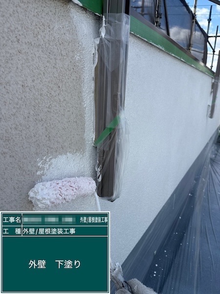 東京都練馬区春日町|外壁塗装の下塗り工程、シーラーを塗りました!