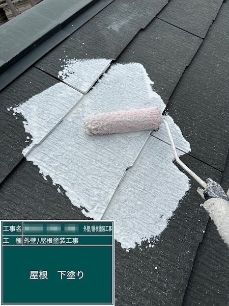 東京都練馬区春日町|スレートを下塗り、塗装後の状態に合わせて柔軟に対応しています!