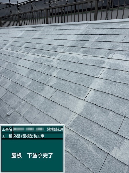 東京都練馬区春日町|スレートを下塗り、塗装後の状態に合わせて柔軟に対応しています!