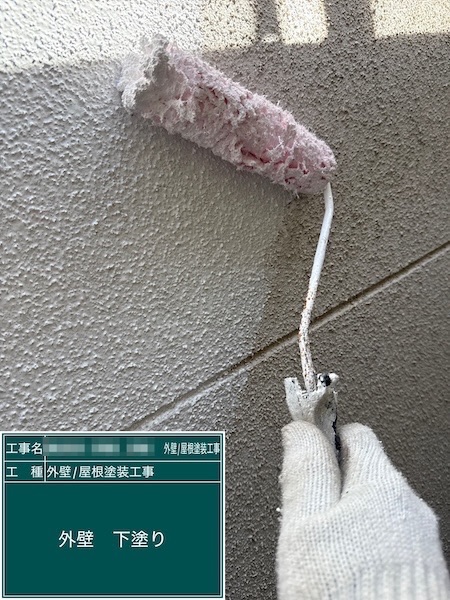 東京都練馬区春日町|外壁はどうして下塗りが必要!塗装する上で押さえておきたいポイント