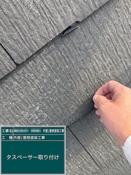 東京都練馬区春日町｜塗装後の雨漏りを予防する縁切り作業