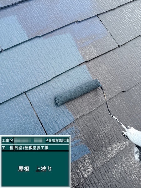 東京都練馬区春日町｜スレートを長持ちさせる「屋根塗装」の重要性