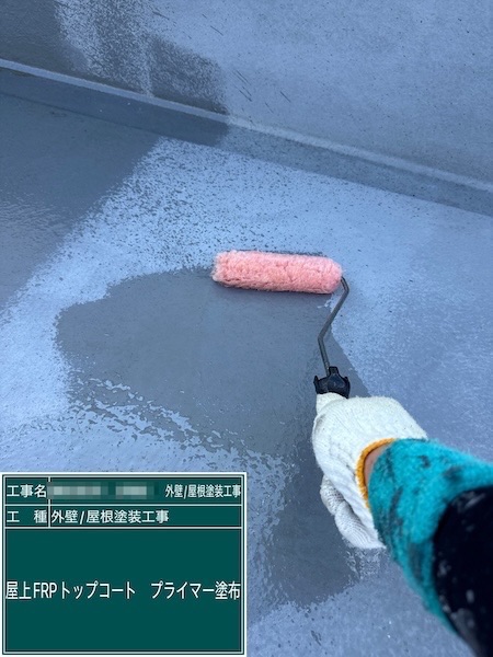 東京都練馬区春日町｜屋上FRP防水のトップコートを再塗装しました！