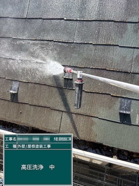 東京都練馬区春日町｜屋根の洗浄で気をつけていること