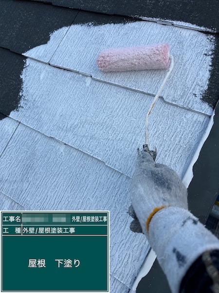 早期に塗装が剥がれるのは下塗りが原因？屋根塗装の下塗りの重要性｜東京都練馬区春日町