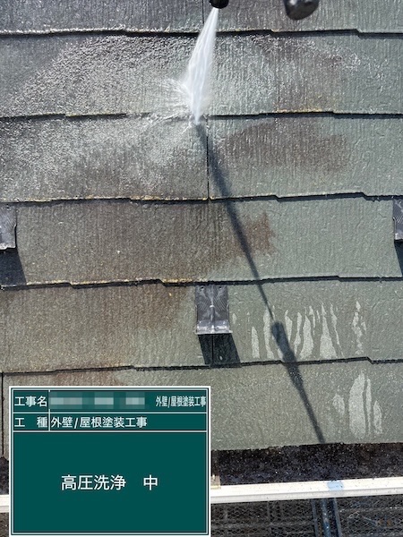 東京都練馬区春日町｜屋根の洗浄で気をつけていること