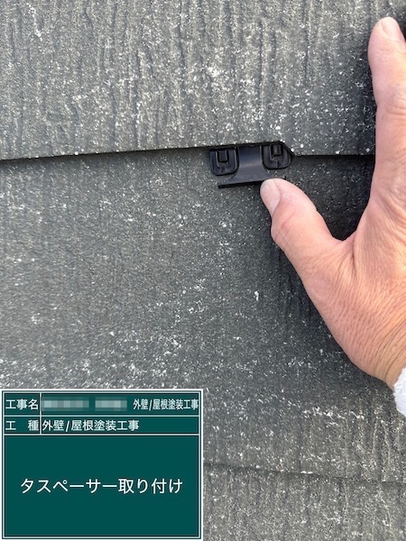 東京都練馬区春日町｜塗装後の雨漏りを予防する縁切り作業