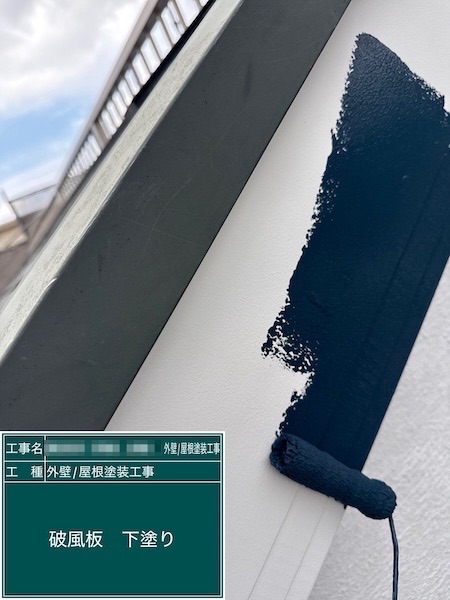 東京都練馬区春日町｜雨や風にさらされやすい破風板は定期的に塗装して劣化を予防