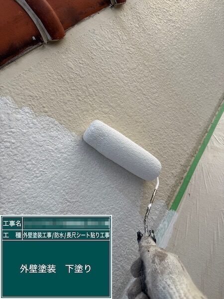 外壁塗装では必須!?塗料を剥がれにくくする下塗り工程|東京都練馬区春日町