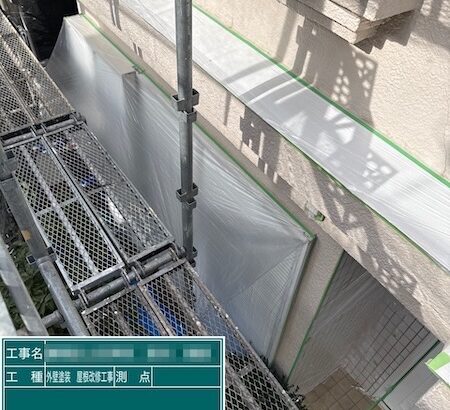塗装の品質と現場環境を守る養生作業を実施｜東京都練馬区上石神井