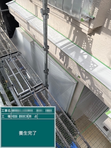 塗装の品質と現場環境を守る養生作業を実施｜東京都練馬区上石神井
