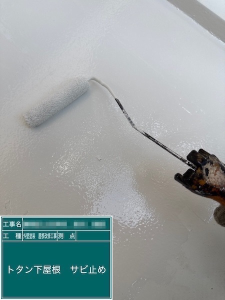 トタン下屋根を錆止め塗装しました!錆は雨漏りの原因に|東京都練馬区上石神井