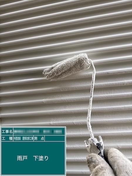 雨戸・戸袋とは?こちらはホワイトで塗装しました!|東京都練馬区上石神井