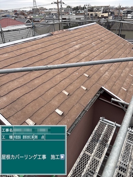 屋根カバー工事大屋根 屋根材本体張り付け〜施工後までをレポート!|東京都練馬区高松