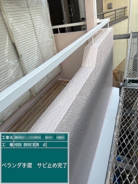 くすんでいたベランダ手すりを塗装しました!|東京都練馬区上石神井