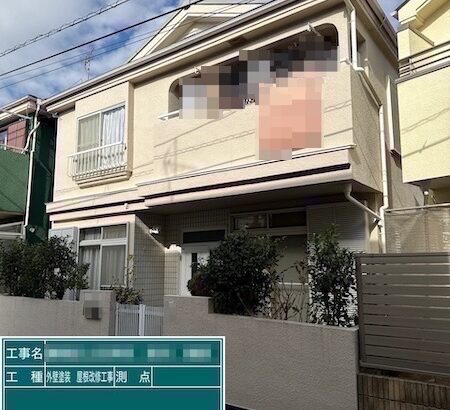 東京都練馬区上石神井 S様邸 屋根葺き替え・外壁塗装工事「見積もりをお願いしてから工事を終えるまでずっと丁寧に対応してくれました」