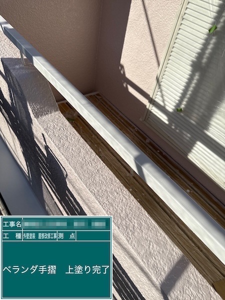 くすんでいたベランダ手すりを塗装しました！｜東京都練馬区上石神井