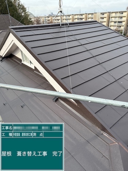 屋根を葺き替えました!屋根工事は外壁とご一緒がお得です!|東京都練馬区上石神井