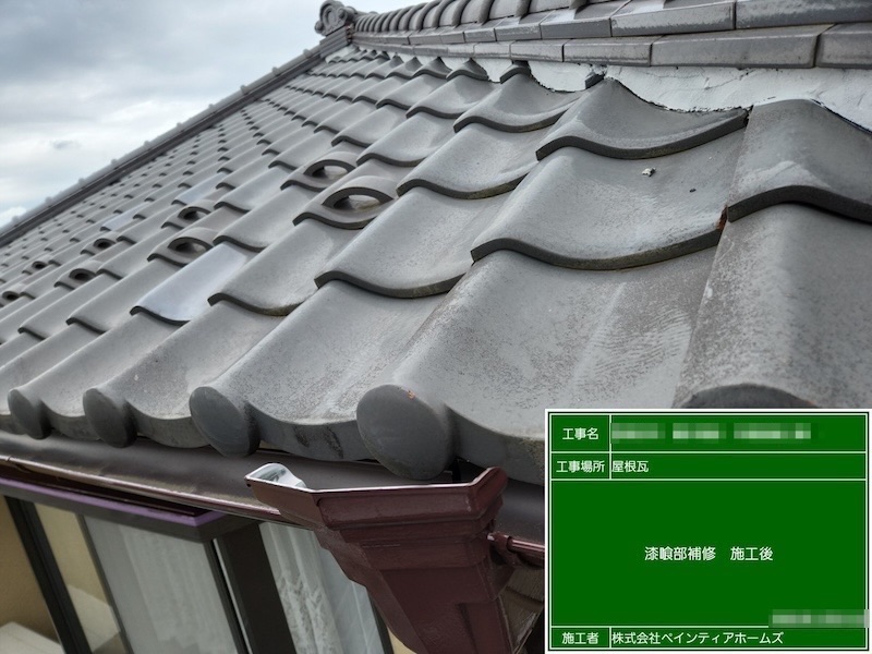 日本瓦の漆喰詰め直し工事、瓦漆喰をメンテナンスするタイミングはいつ？｜東京都西東京市