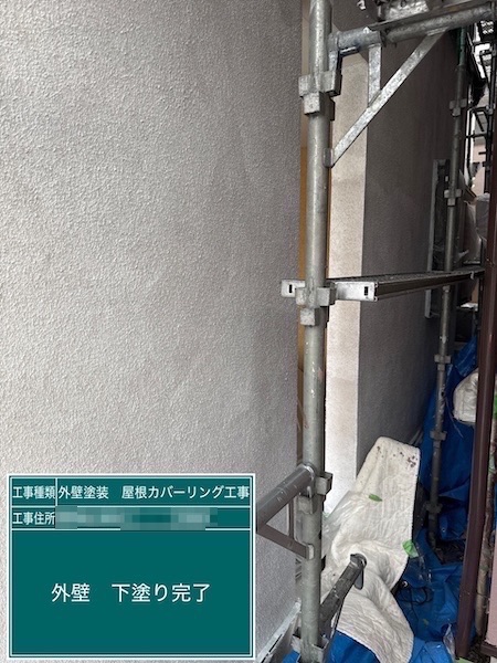 東京都練馬区高松｜I様邸 外壁塗装の下塗り工程を行いました！