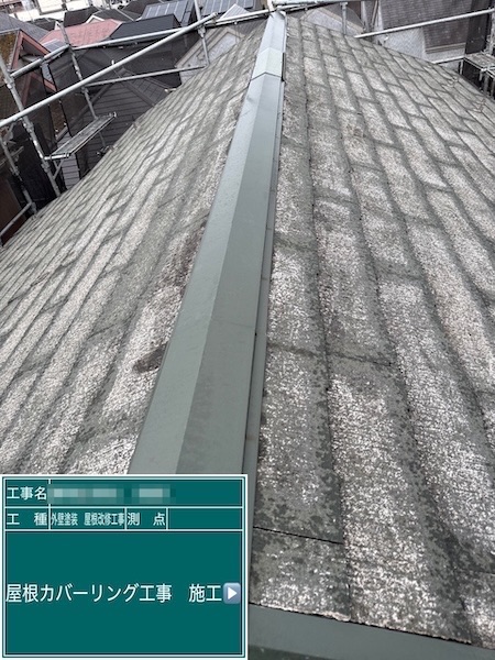 お住まいを長持ちさせる屋根のメンテナンス|東京都練馬区高松