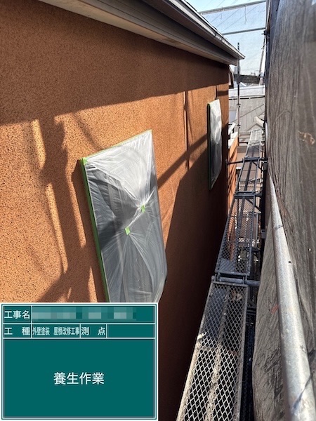 塗装する前に大事な養生作業。養生の大切さについて｜東京都練馬区高松