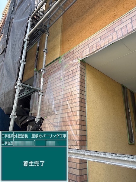 塗装工事の品質は丁寧な養生が大切です!|東京都練馬区高松