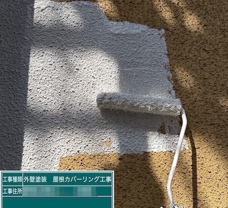 東京都練馬区高松｜I様邸 外壁塗装の下塗り工程を行いました！