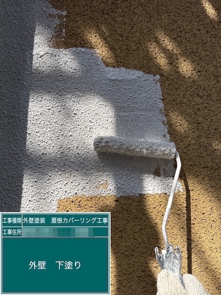 東京都練馬区高松｜I様邸 外壁塗装の下塗り工程を行いました！