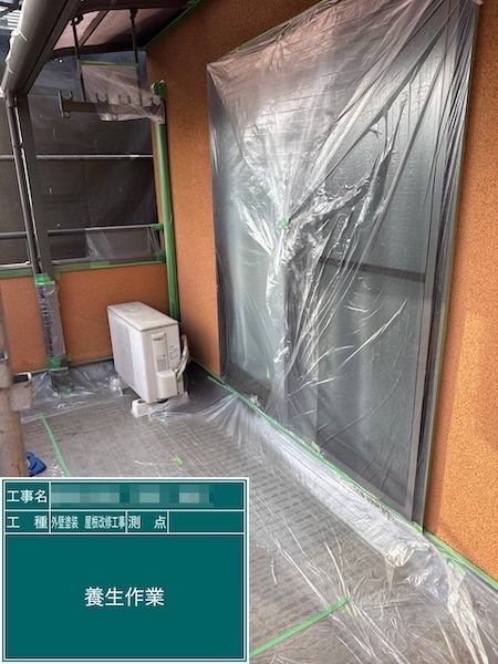 塗装する前に大事な養生作業。養生の大切さについて｜東京都練馬区高松