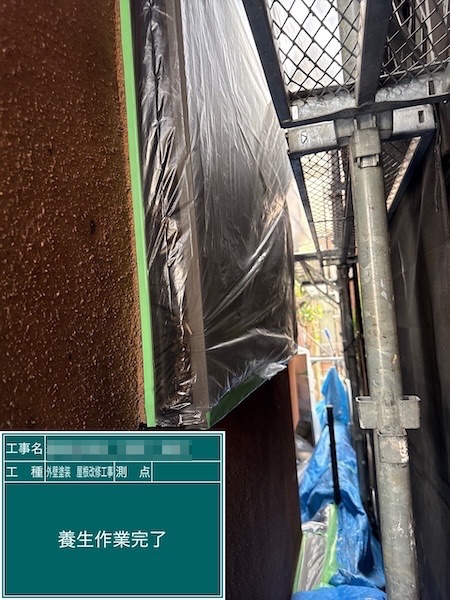 塗装の品質と現場環境を守る養生について｜東京都練馬区高松