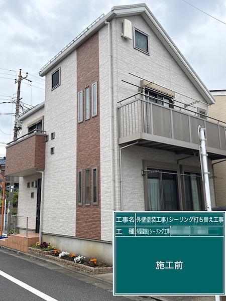東京都練馬区｜U様から外壁塗装工事のご依頼をいただきました！施工前をレポート